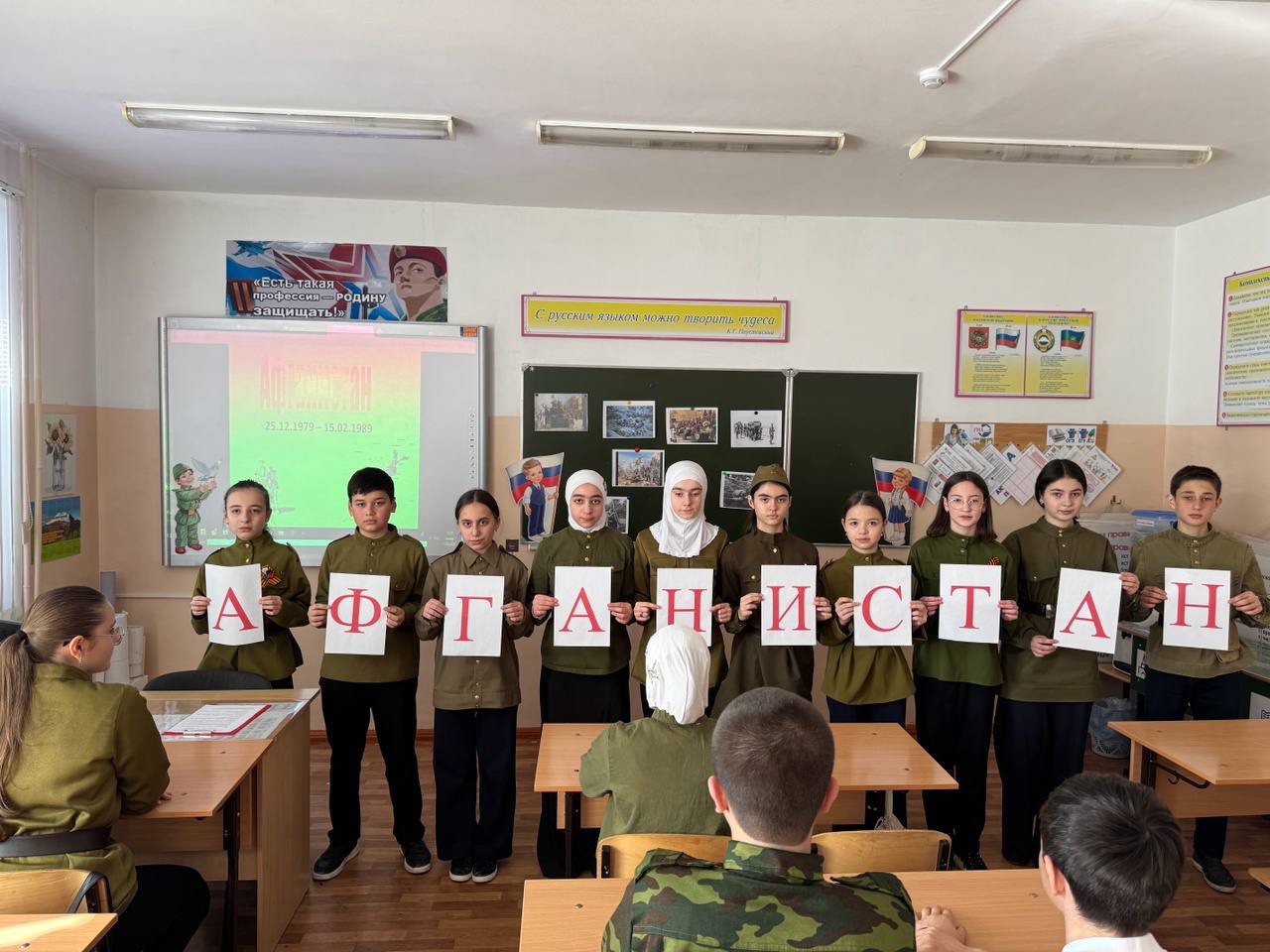 Классный час «Афганистан — наша память, мужество и боль».