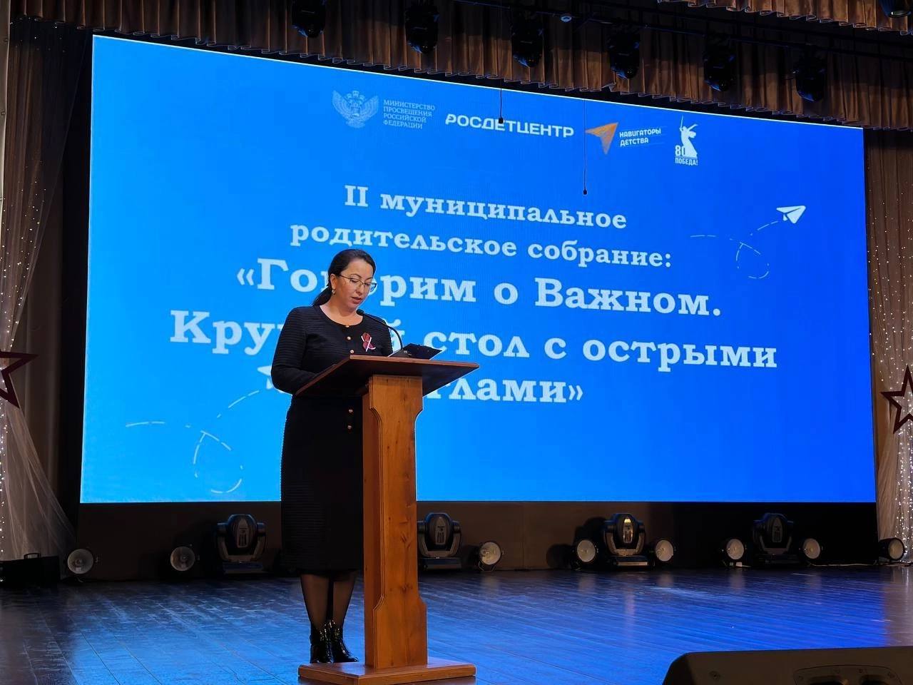 II муниципальное  собрании «Говорим о Важном. Круглый стол с острыми углам». .